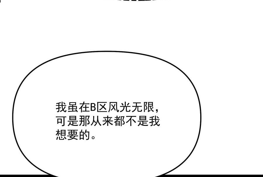 打爆诸天漫画,第114话 让子弹飞一会儿36图