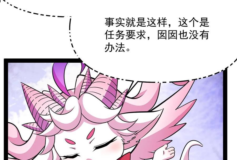 打爆诸天漫画,第114话 让子弹飞一会儿52图