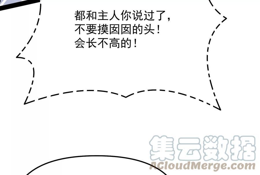 打爆诸天漫画,第114话 让子弹飞一会儿65图