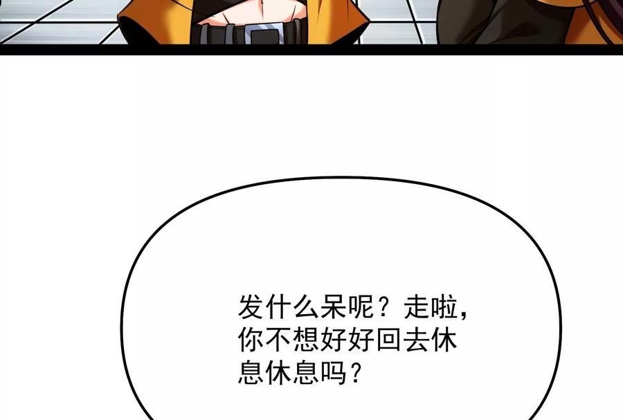 打爆诸天漫画,第114话 让子弹飞一会儿8图