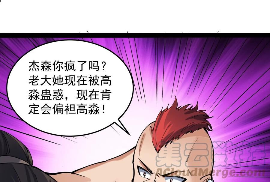 打爆诸天小说原著漫画,第115话 公平公平，还是公平41图