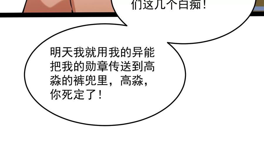 打爆诸天小说原著漫画,第115话 公平公平，还是公平52图