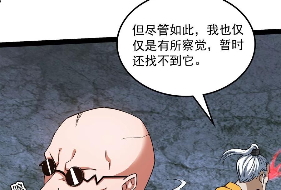 打爆诸天漫画,第116话 偷窥无罪104图