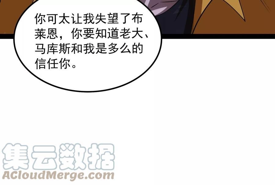 打爆诸天漫画,第116话 偷窥无罪13图