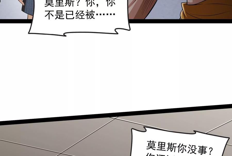 打爆诸天漫画,第116话 偷窥无罪8图