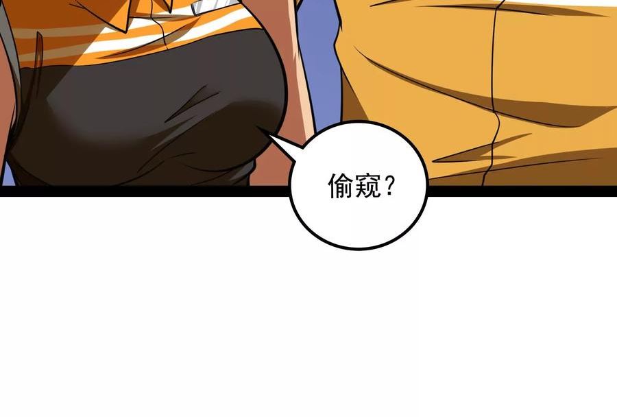 打爆诸天漫画,第116话 偷窥无罪84图