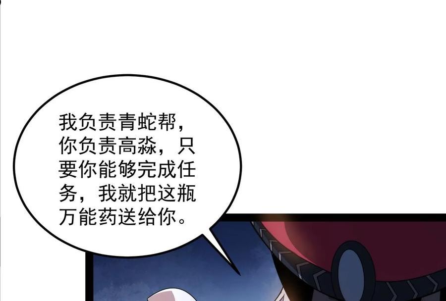 打爆诸天漫画,第117话 A区来的神经病131图