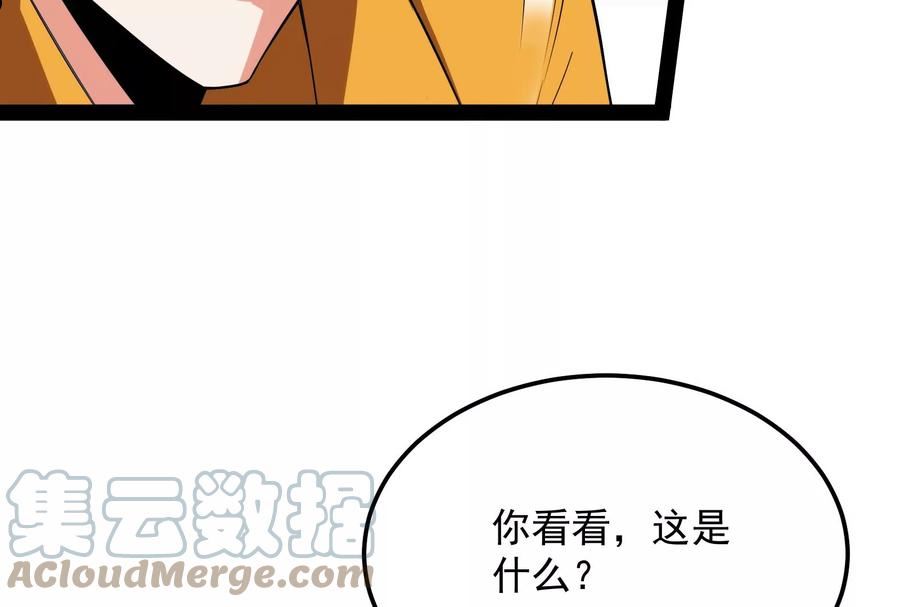 打爆诸天漫画,第117话 A区来的神经病69图