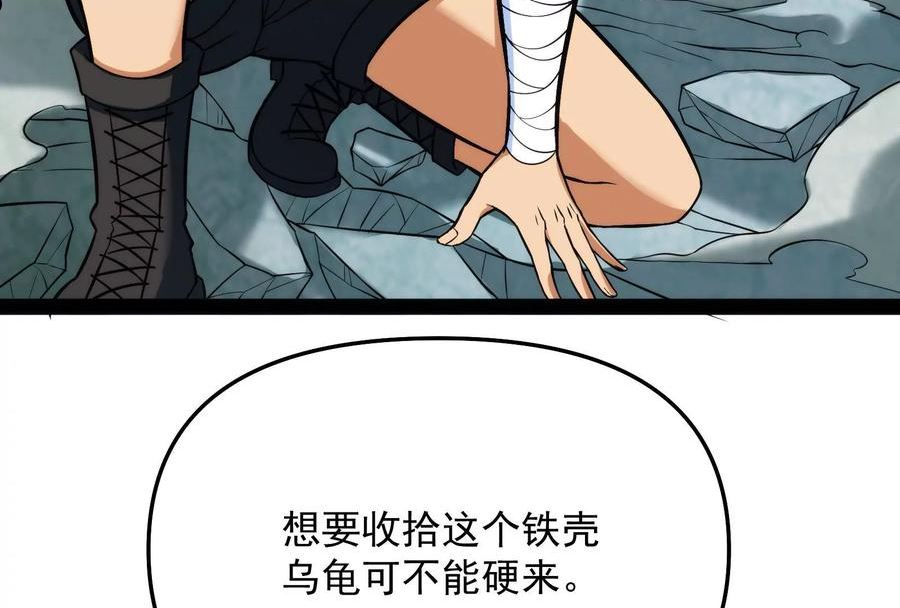 打爆诸天漫画,第119话 真正的力量166图