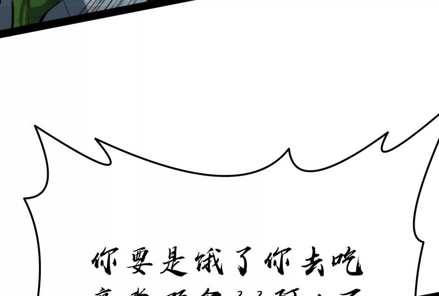 打爆诸天漫画,第119话 真正的力量79图