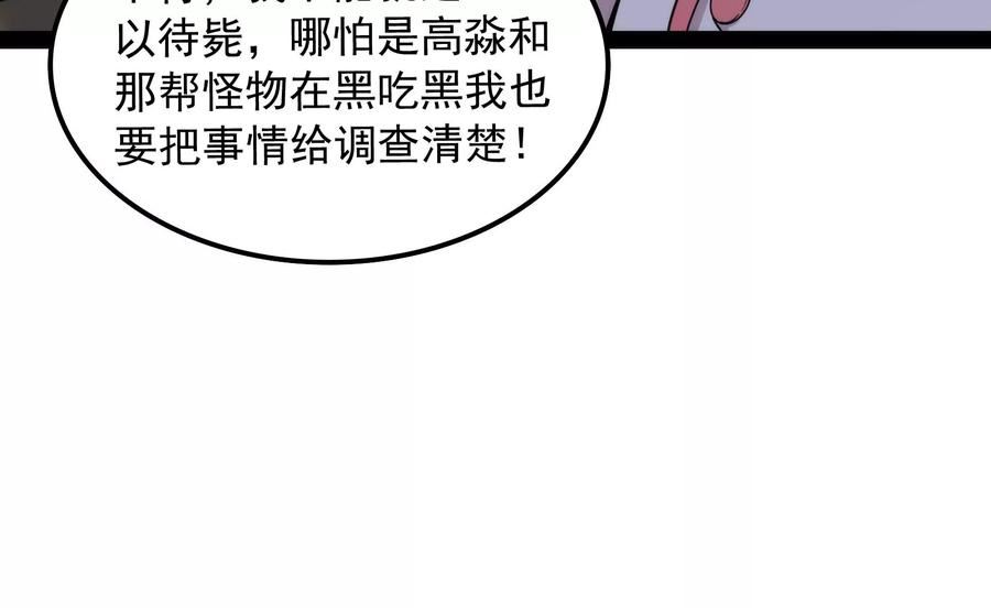 打爆诸天漫画,第120话 暗度陈仓，直捣黄龙155图