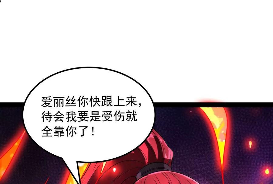 打爆诸天漫画,第120话 暗度陈仓，直捣黄龙82图