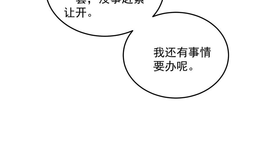 打爆诸天漫画,第122话 现在我记住你了111图