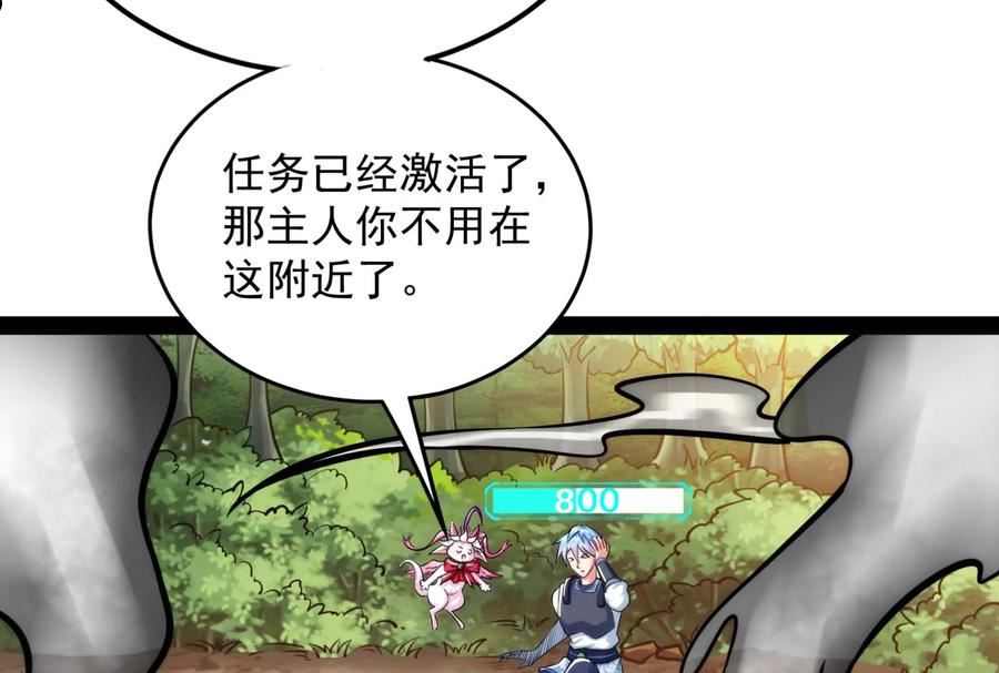 打爆诸天漫画,第129话 虚源任务，融入龙城123图