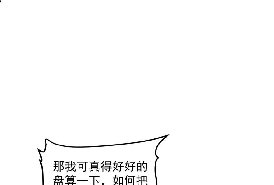 打爆诸天漫画,第129话 虚源任务，融入龙城31图