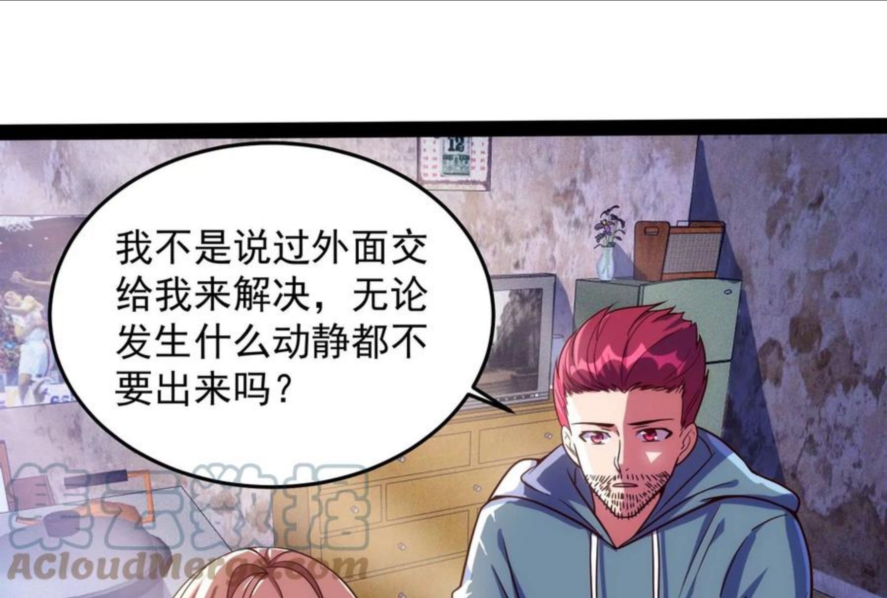 打爆诸天漫画,第87话 爆打女娲使者9图