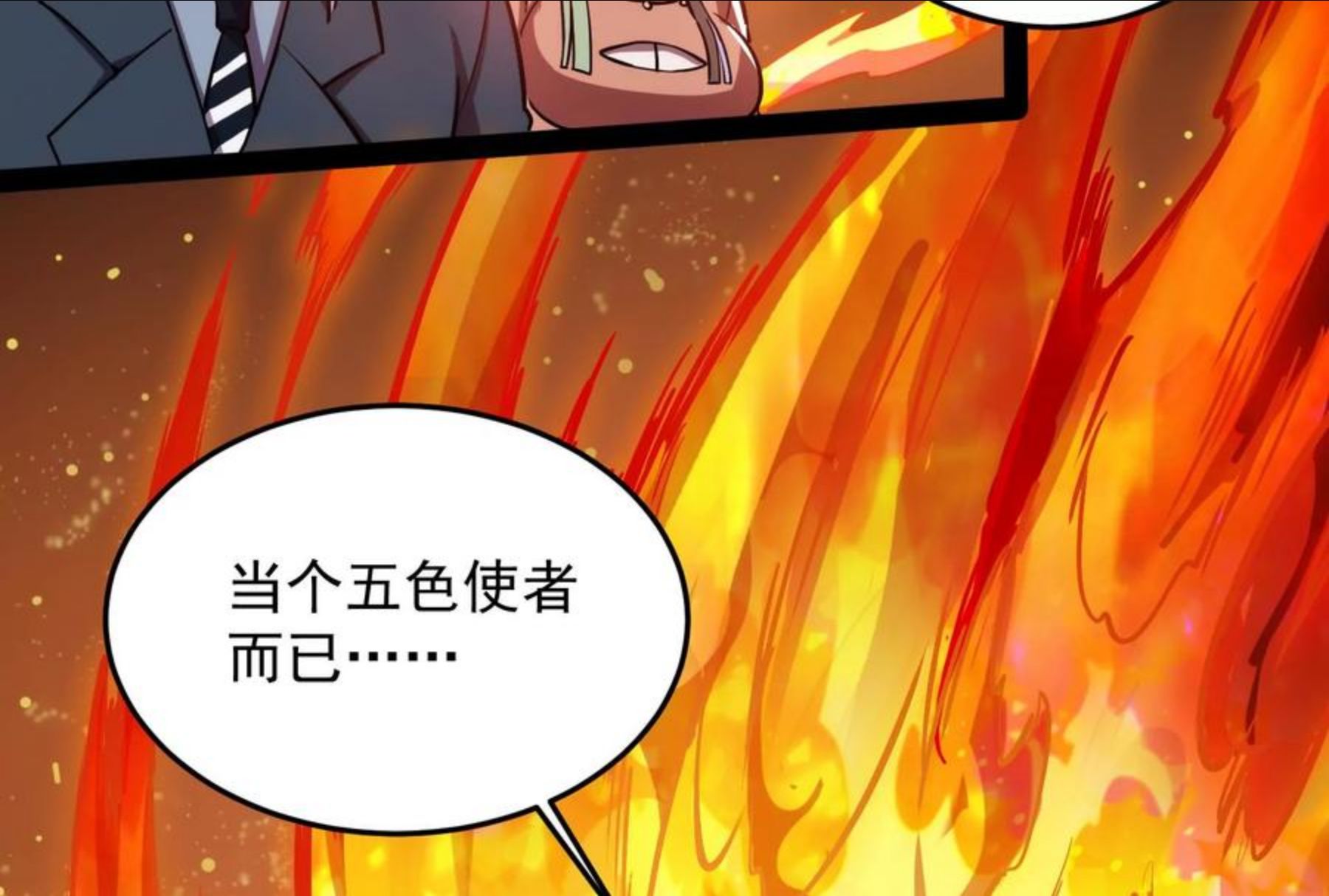 打爆诸天漫画,第87话 爆打女娲使者44图