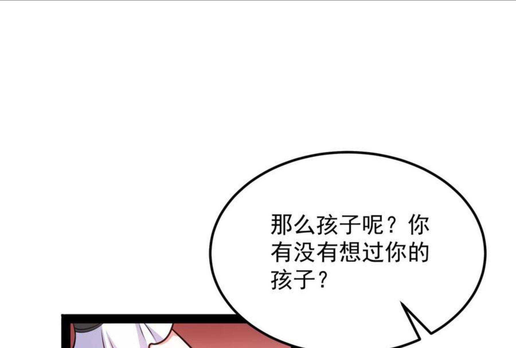 打爆诸天漫画,第88话 走夫人路线71图