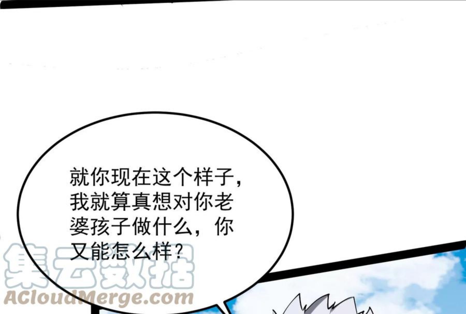 打爆诸天漫画,第88话 走夫人路线45图