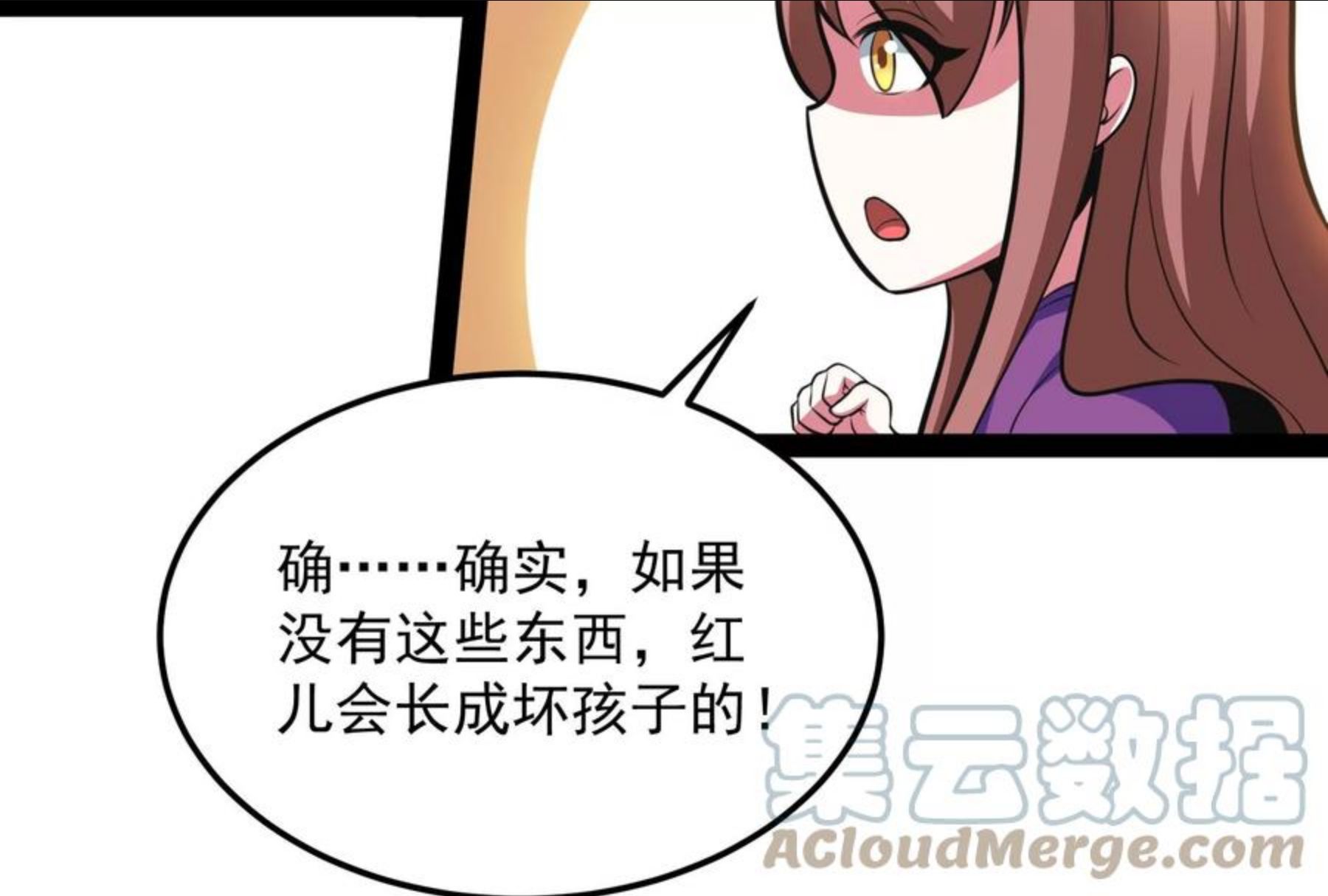 打爆诸天漫画,第88话 走夫人路线81图