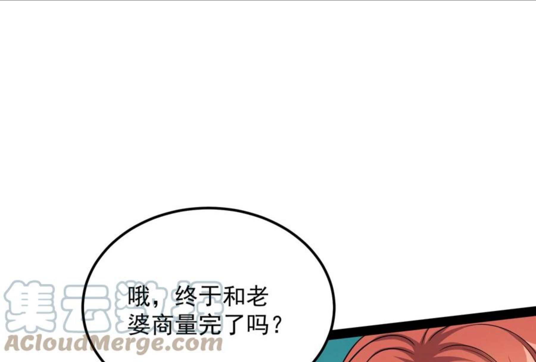 打爆诸天漫画,第88话 走夫人路线133图