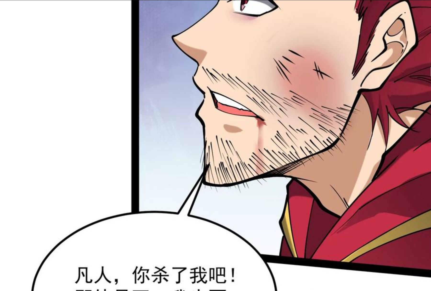 打爆诸天漫画,第88话 走夫人路线19图