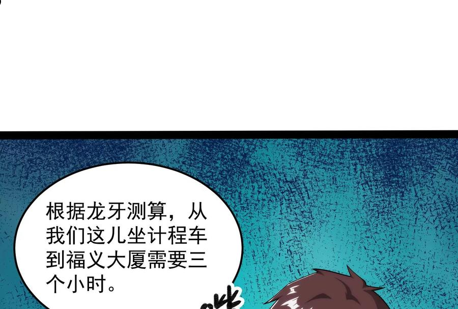 打爆诸天漫画,第89话 最后的五色使者82图