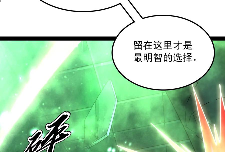 打爆诸天漫画,第90话 反派的正确打开方式103图