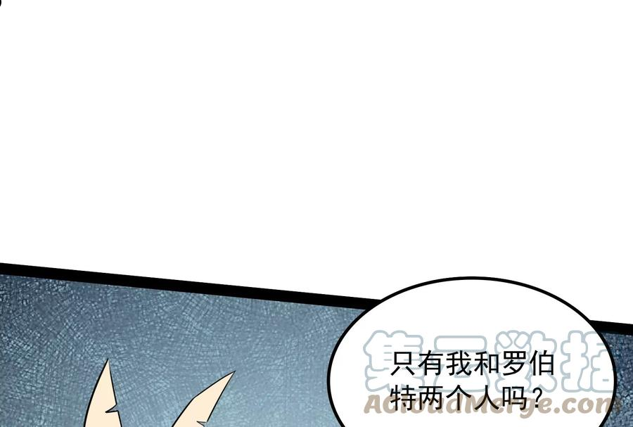 打爆诸天漫画,第90话 反派的正确打开方式33图