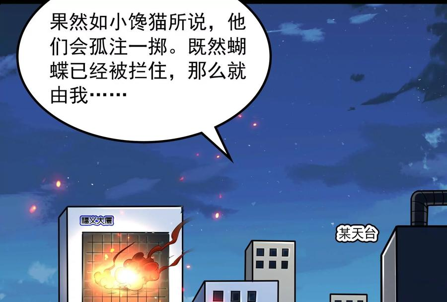 打爆诸天漫画,第90话 反派的正确打开方式67图