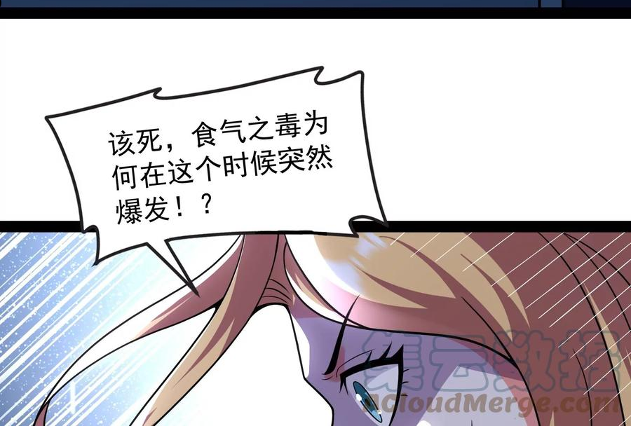 打爆诸天漫画,第90话 反派的正确打开方式69图