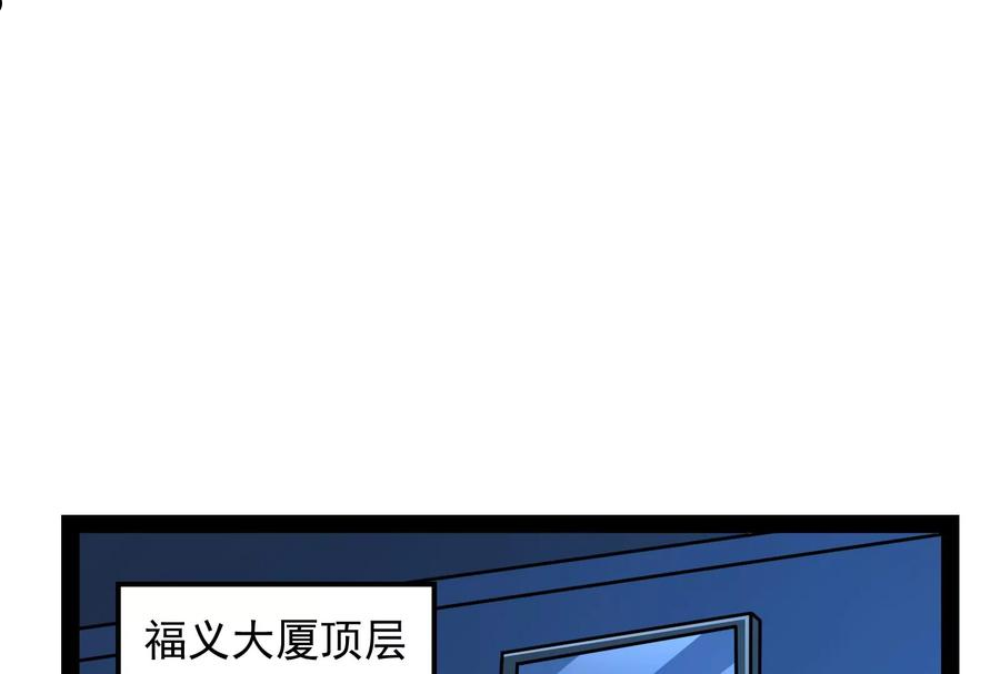 打爆诸天漫画,第90话 反派的正确打开方式74图