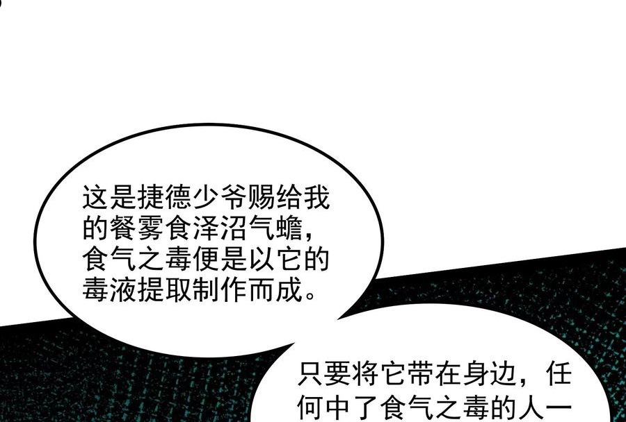 打爆诸天漫画,第90话 反派的正确打开方式82图