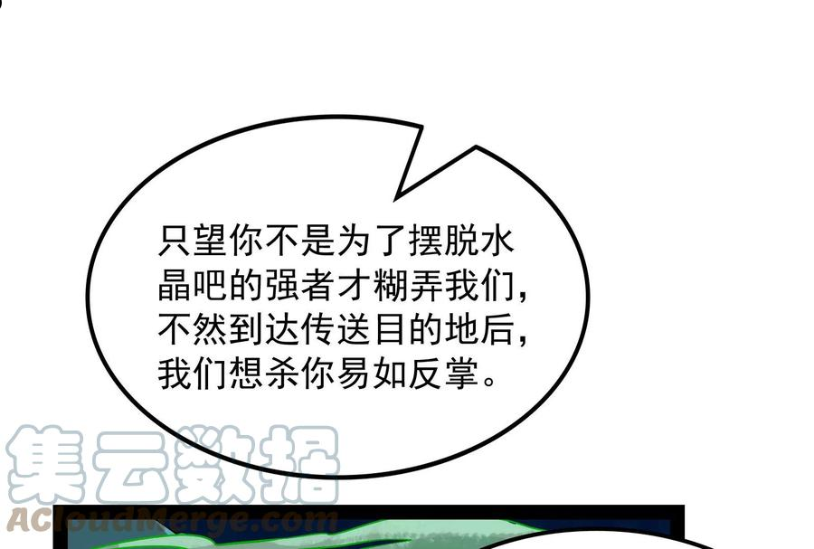 打爆诸天漫画,第91话 同样的招式？无效！29图