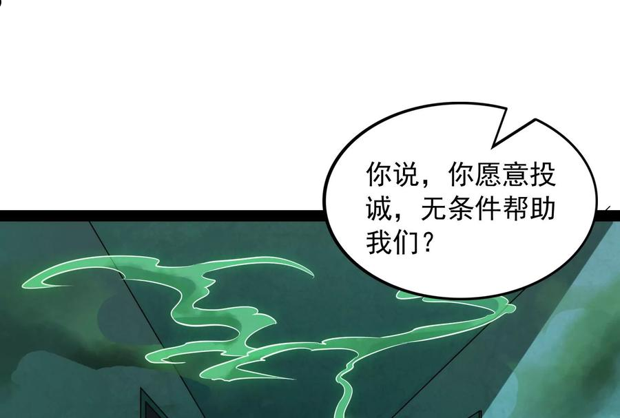 打爆诸天漫画,第91话 同样的招式？无效！6图