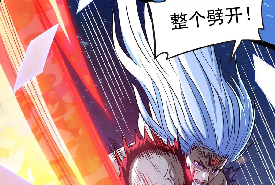 打爆诸天漫画,第91话 同样的招式？无效！76图