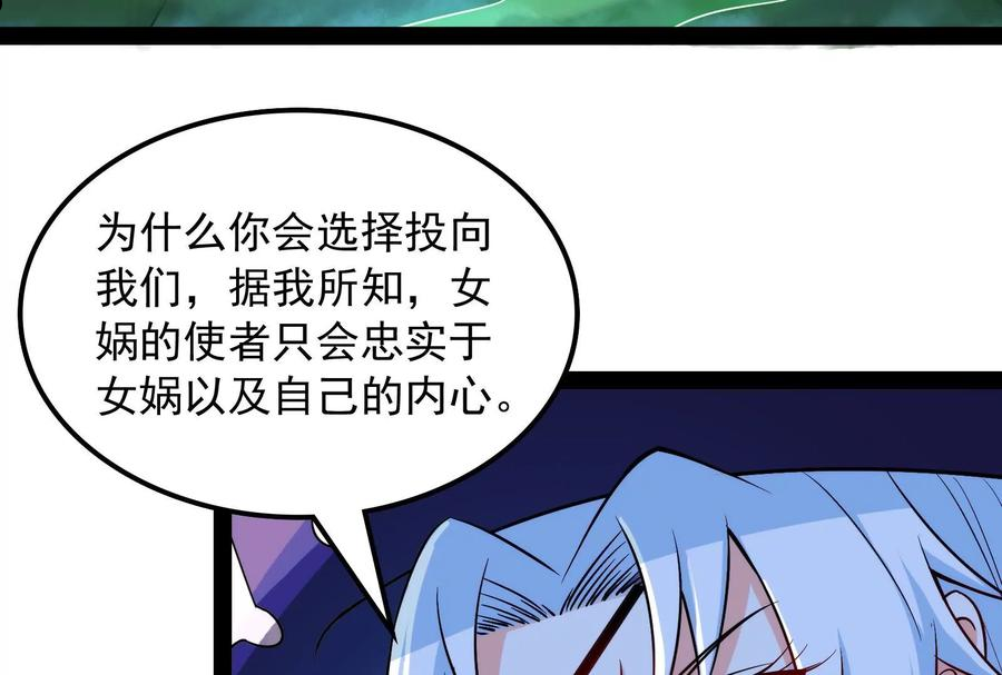 打爆诸天漫画,第91话 同样的招式？无效！8图