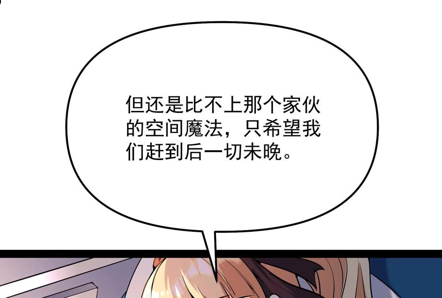 打爆诸天漫画,第93话 直捣黄龙？进蛇窝了！107图