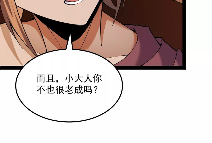 打爆诸天漫画,第96话 红尘茫茫现神墟22图