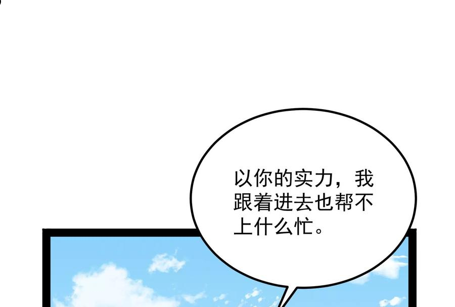 打爆诸天漫画,第96话 红尘茫茫现神墟78图