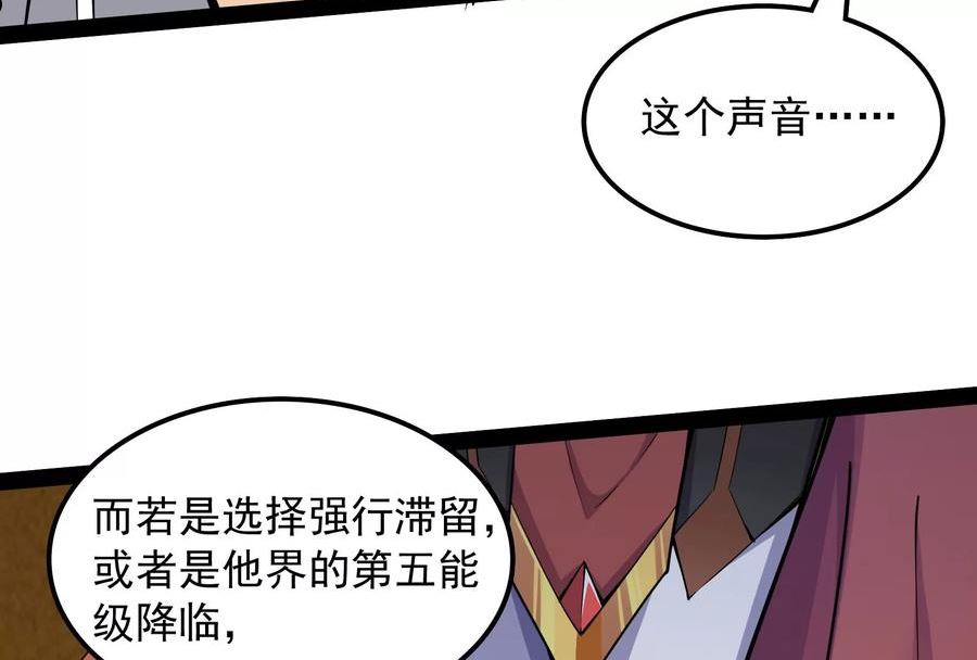 打爆诸天漫画,第99话 超越极限，劫云加身122图