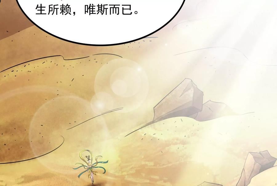 打爆诸天漫画,第99话 超越极限，劫云加身19图