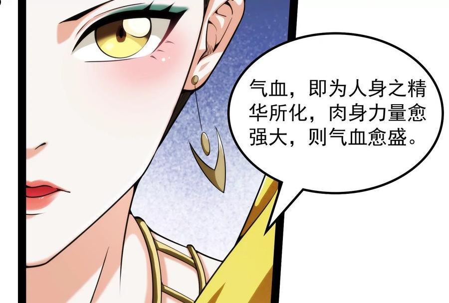 打爆诸天漫画,第99话 超越极限，劫云加身22图