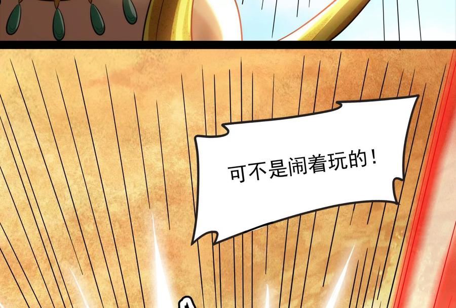 打爆诸天漫画,第99话 超越极限，劫云加身32图