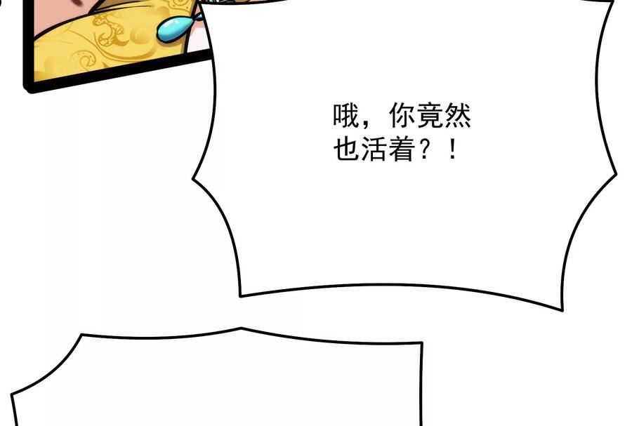 打爆诸天漫画,第101话 永恒之叹，女娲陨落116图