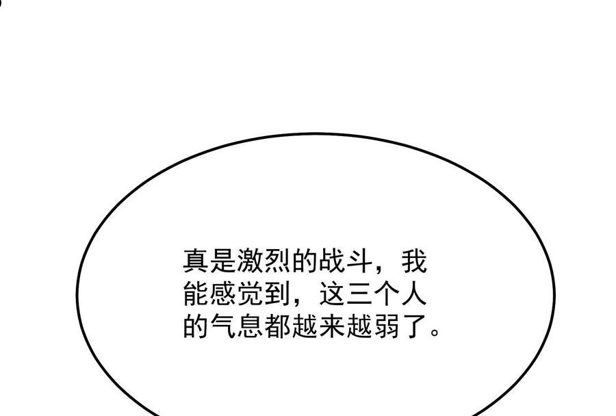 打爆诸天漫画,第101话 永恒之叹，女娲陨落127图