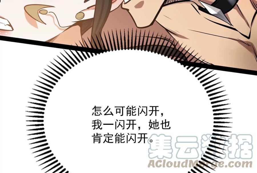 打爆诸天漫画,第101话 永恒之叹，女娲陨落73图