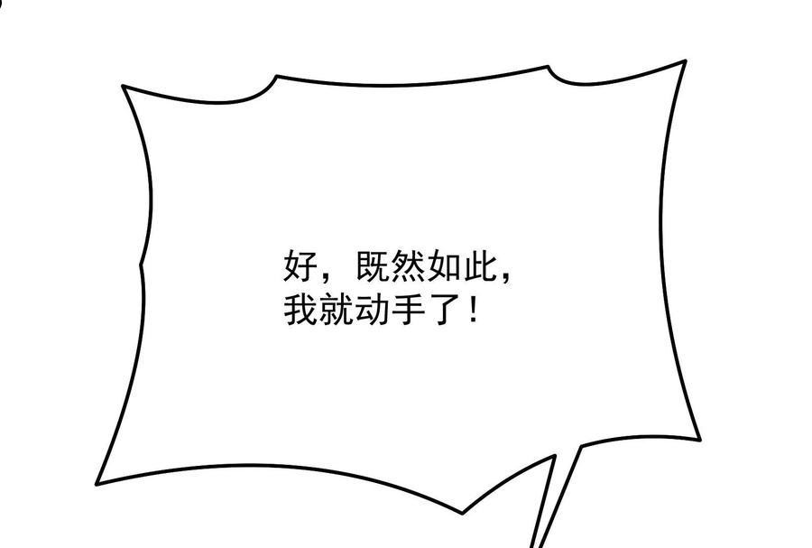 打爆诸天漫画,第101话 永恒之叹，女娲陨落78图