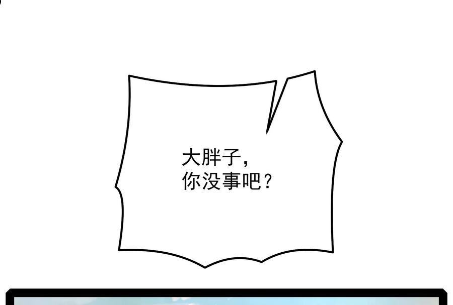 打爆诸天漫画,第102话 秀姬的定情之戒6图