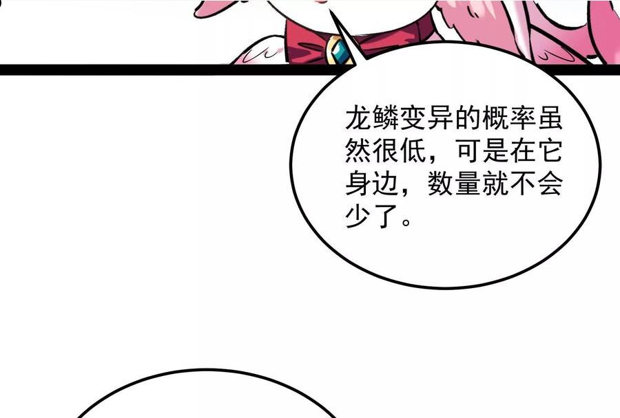 打爆诸天漫画,第131话 随风潜入夜20图